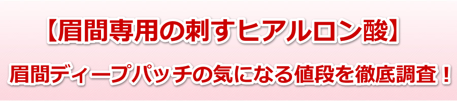 �y�h���q�A�������_�z���ԃf�B�[�v�p�b�`�̋C�ɂȂ�l�i��O�꒲���I